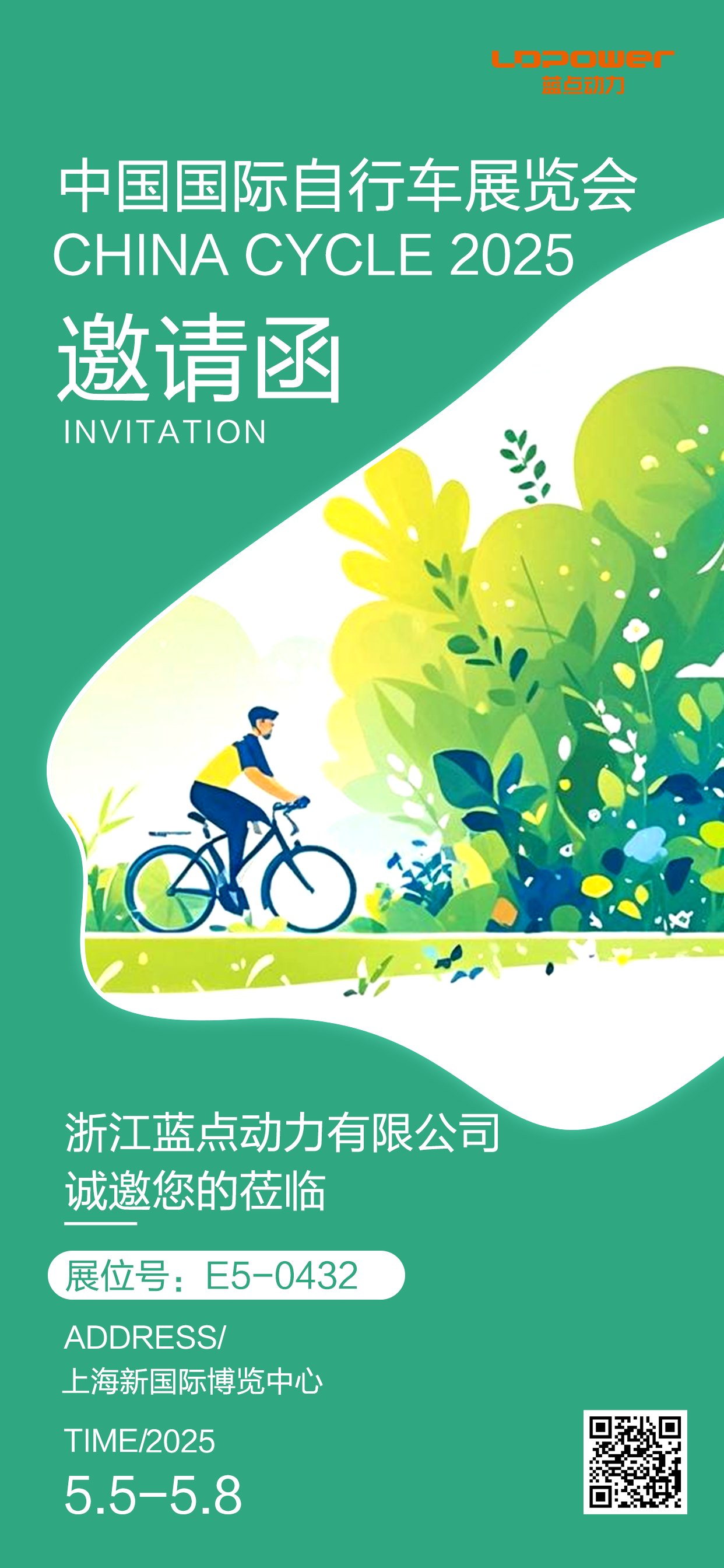 LDPower China Cycle 2025